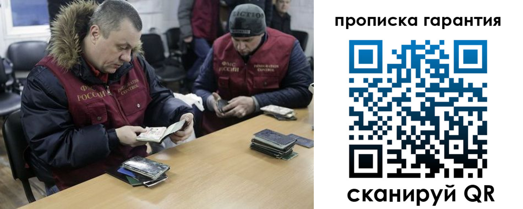 прописка для кредита в Гусеве