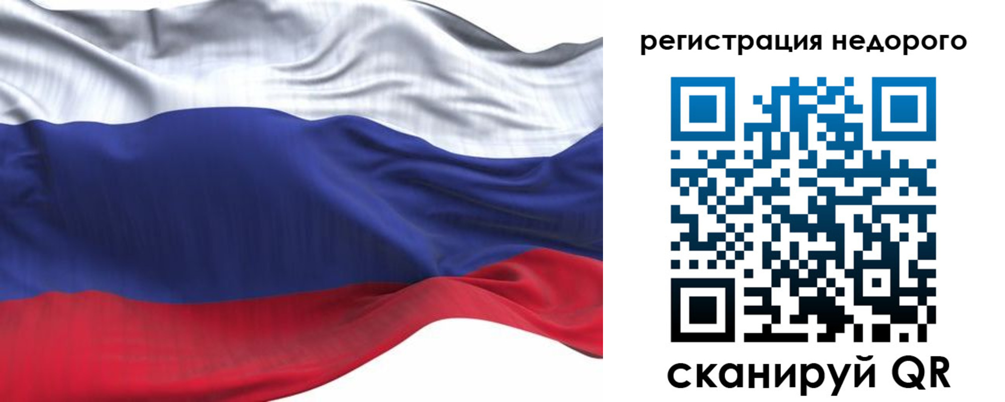 временная регистрация для всех в Гусеве