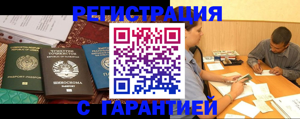 регистрация для дет. сада в Гусеве