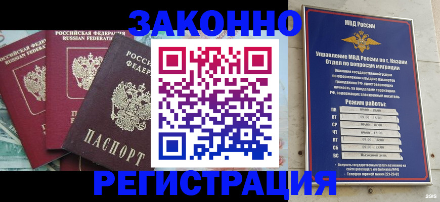 временная регистрация поиск в Гусеве