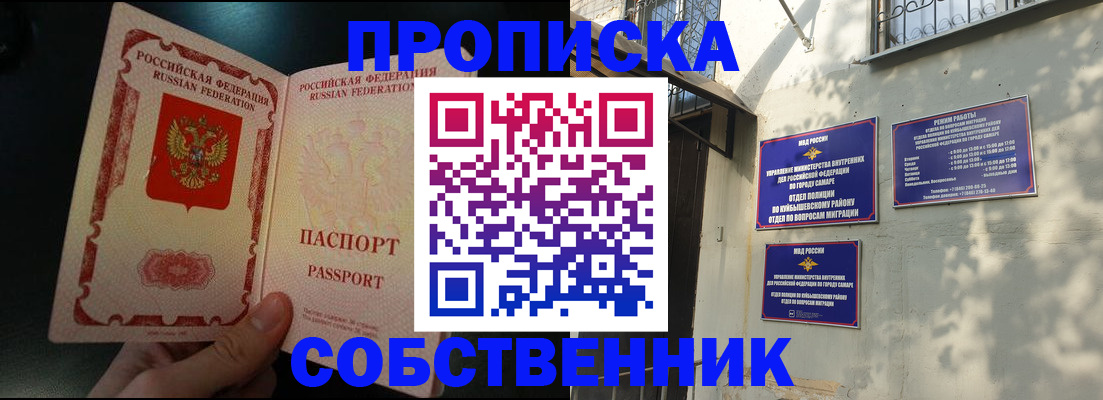 временная регистрация гарантия в Гусеве